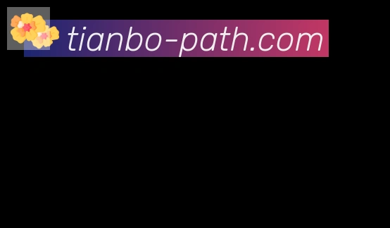 天博官网合作伙伴